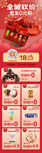 砍价商品图