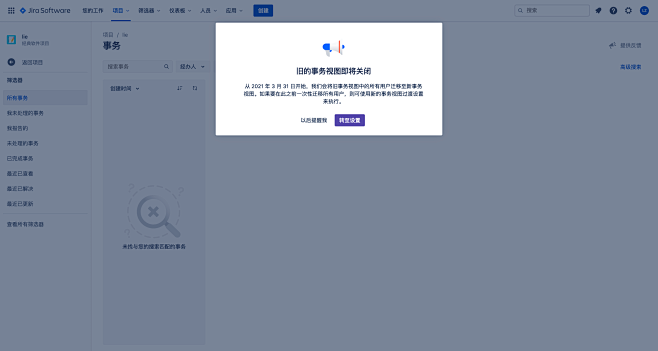 lie – 事务 – Jira
