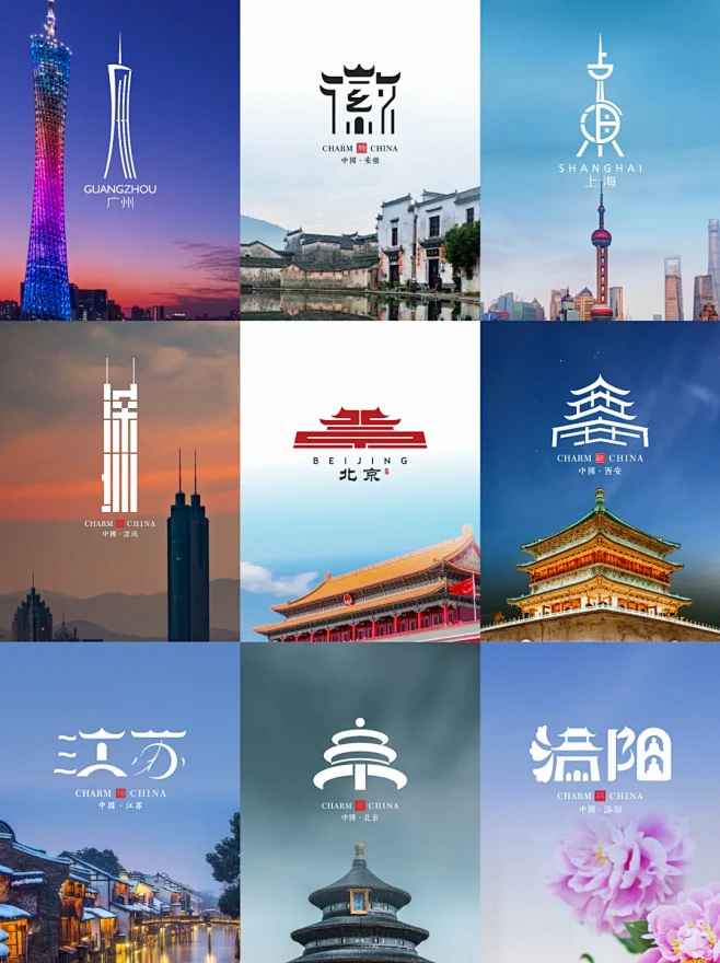 北上广深地标logo设计 - 小红书