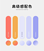超有灵感的配色搭配，一定不要错过！！！ - 小红书