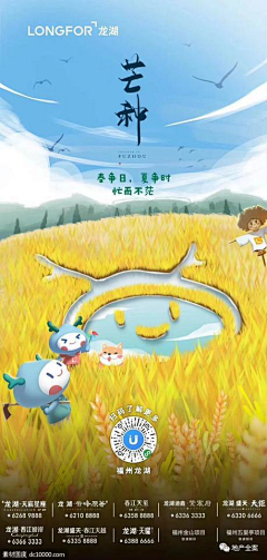 袭人君1122采集到节气海报