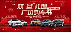 双旦汽车  - 源文件下载【酷图网】圣诞,元旦,双旦,圣诞汽车,元旦汽车,新年汽车,双旦汽车,圣诞元旦汽车,年终汽车,年底汽车,新春汽车,双节,双节钜惠,红色促销,促销,双十二,海报,展板,画架,朋友圈,展架,汽车,年底,年终,钜惠,红色,金色,过年,重礼,礼遇,购车节,团购会,汽车促销,kv,狂欢购,2023,多重礼,红色背景,背景,