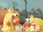 oh!我的小蠢货-