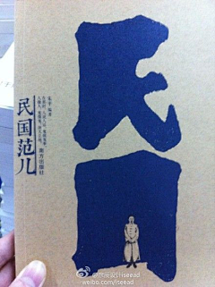 靑崧采集到致敬老字体