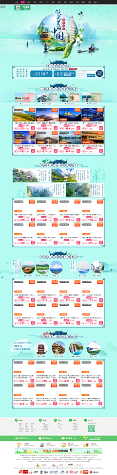agshyw采集到首页