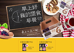 ^_^妍！！采集到食品类设计