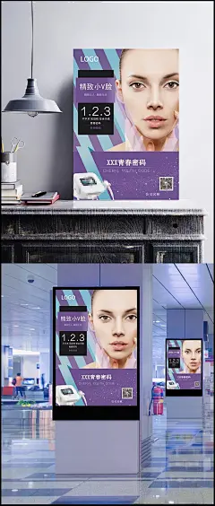 美容院科技护肤海报|护肤海报设计,美容护肤海报,护肤海报,草本护肤海报,科技护肤,粉红护肤海报,男士护肤海报,护肤创意海报,护肤,护肤专家