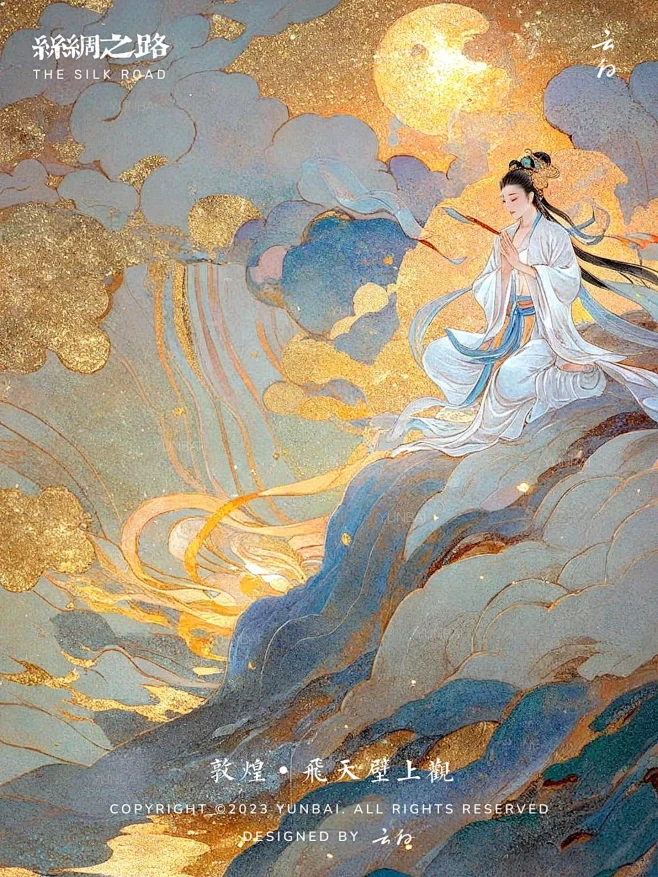 丝绸之路｜敦煌·舞殿三千女，飞天十二台-花瓣网