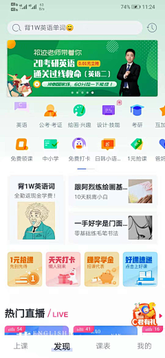 三石三石二采集到app