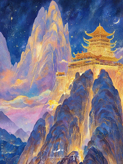 十一幺1采集到仙山
