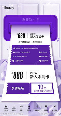 飘零Speechless采集到医美排版(1)