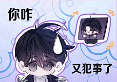 #小蘑菇漫画#
小蘑菇|Q版表情包第四弹～
呆呆的小蘑菇一口吃掉！
#陆沨##安折#小蘑菇漫画超话​​​@小蘑菇漫画官微，采集@屿堍