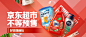 11.11比价会场