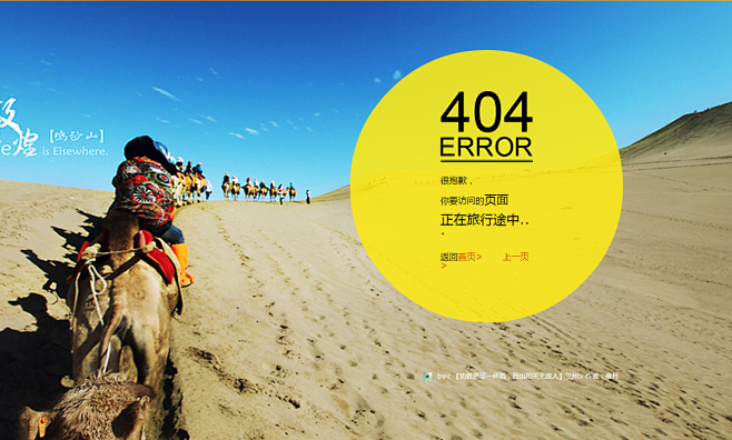 您访问的页面不存在 404