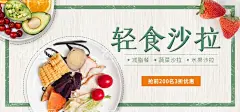 轻食简餐海报  - 源文件下载【酷图网】轻食简餐海报,蔬果,水果,蔬菜,轻食主义,轻食,健康,养生