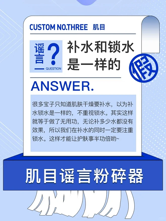 谣言粉碎器‖冬日护肤的雷你不会都踩了吧！