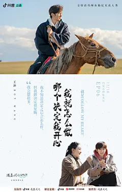 抖音-发布暖心金句宣传海报设计