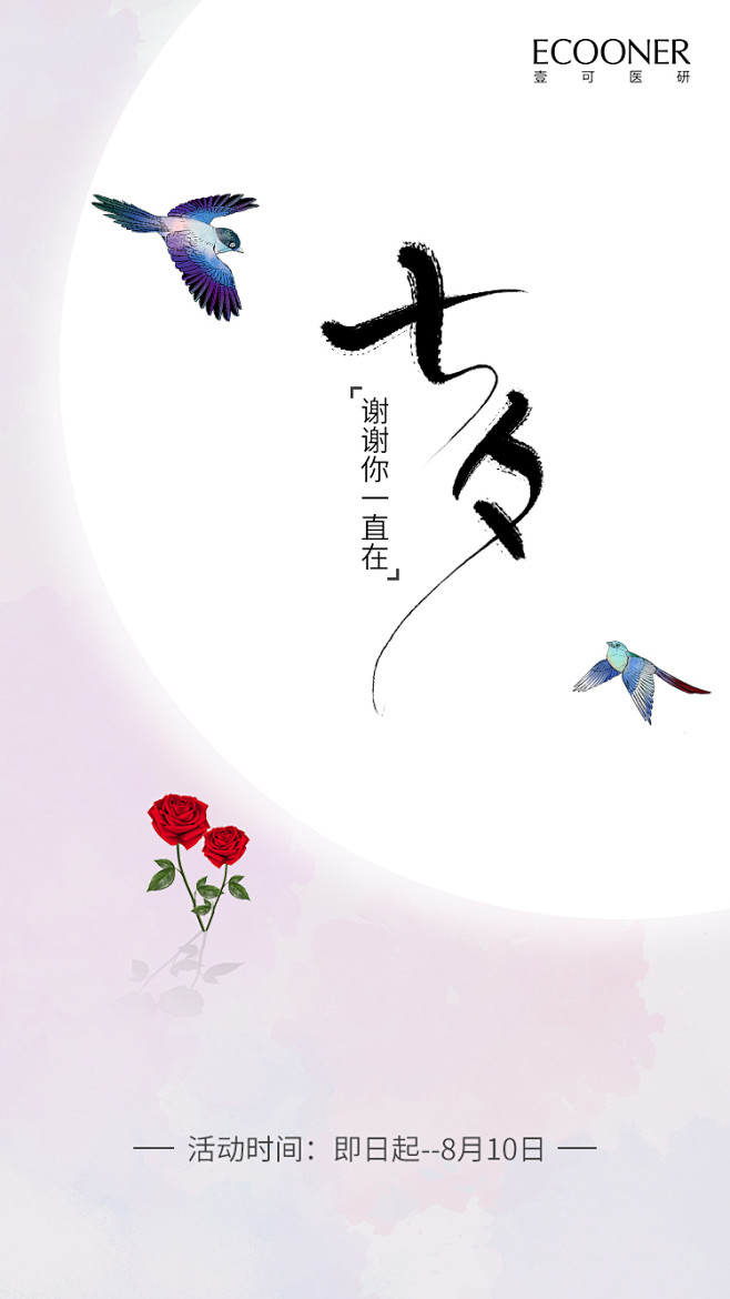 七夕5