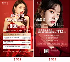 年中活动医美脱毛海报设计美容院朋友圈图电子版海报美甲美睫纹绣-淘宝网