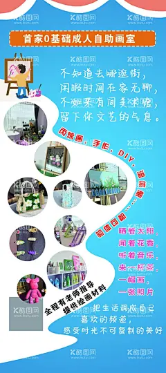 X展架  - 源文件下载【酷图网】X展架,海报,宣传,背胶,广告