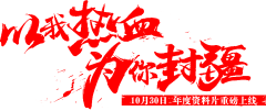 工藤新2采集到毛笔字/笔画