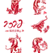 原创手绘2022虎年剪纸老虎插画元素素材