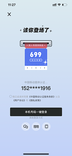 Caoyu-Design采集到APP-登入页