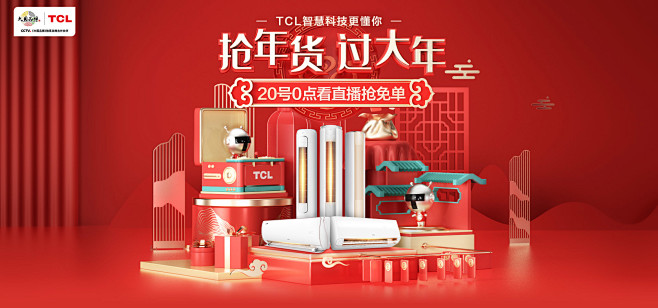 tcl空调官方旗舰店