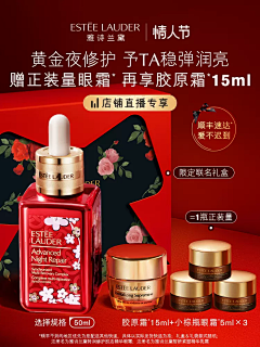 如歌_采集到品牌__Estee lauder