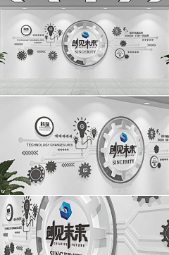 Colorfully的采集采集到文化墙