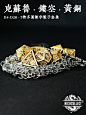 黄铜克苏鲁金属镂空桌游数字骰子章鱼TRPG跑团色子筛子龙与地下城-淘宝网