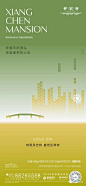 【作品】2020芒种地产微信精选 : 【地产广告库】专注优秀地产广告分享平台！