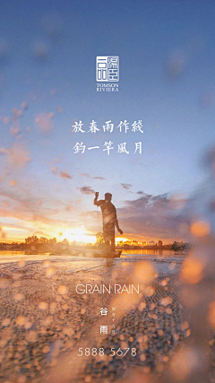 僊采集到汤臣一品