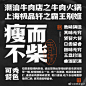 这是我们专门针对餐饮行业出的一款字体！超级好用！
这款字体的名字非常好听：胡晓波香辣体

寓意着看见胡晓波就流口水，想要得到他！

字形设计：王猛奇、陈和
字库执行设计：陈和...展开全文c