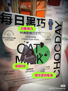 煎饼果子~采集到印刷与工艺