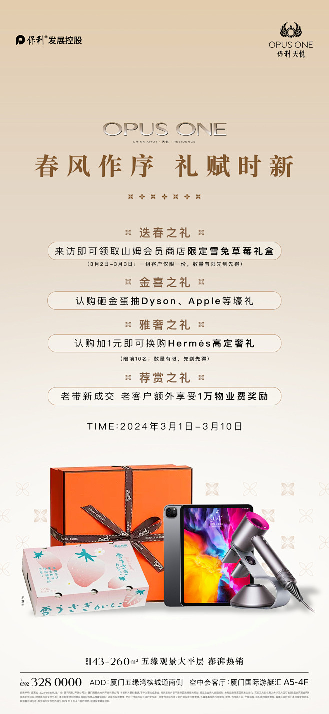 微信图片_20240302110457