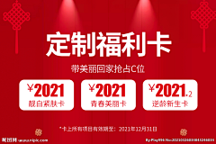 模版小福采集到整形banner