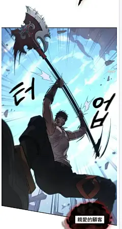 最后冒险家The Last Adventurer漫画_第7话在线漫画阅读_风车漫画