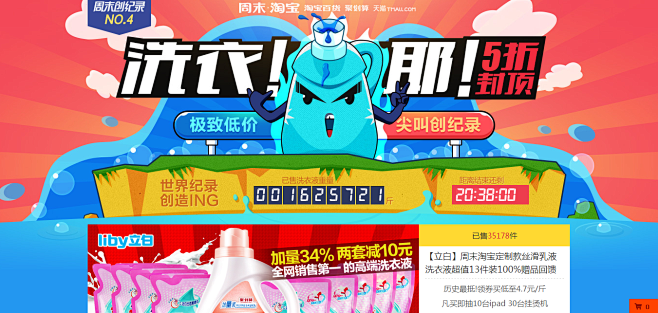 洗衣耶