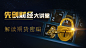 金融理财先创财经大讲堂banner