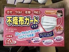现货 日本药妆尤妮佳奥田等大盒口罩 99%以上防VFE BFE PFE 雾霾-淘宝网