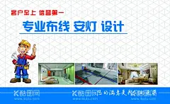 布线名片  - 源文件下载【酷图网】专业室内装潢,装修名片,装潢名片,水电工名片,专业布线,电工名片,装饰名片