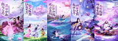 龚宝宝-采集到五图-仙侠
