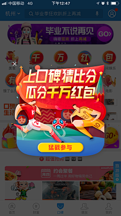 大渔c采集到APP弹窗