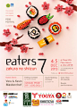 日本 Eaters 7 "Zakura no Shiizun"美食节视觉形象/ 发掘设计精髓 关注@广告设计精选