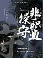 勿抱勿商需要私信