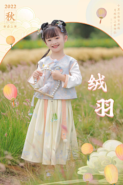 苏醒醒_1227采集到汉服首页+海报+元素