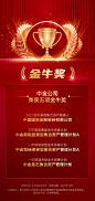 获奖海报