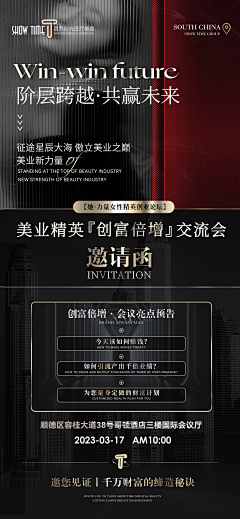 Gabrielle-Q采集到企业品牌海报