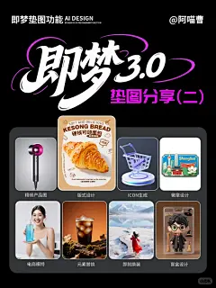 即梦3.1直出香水品牌海报| 提示词分享 - 小红书